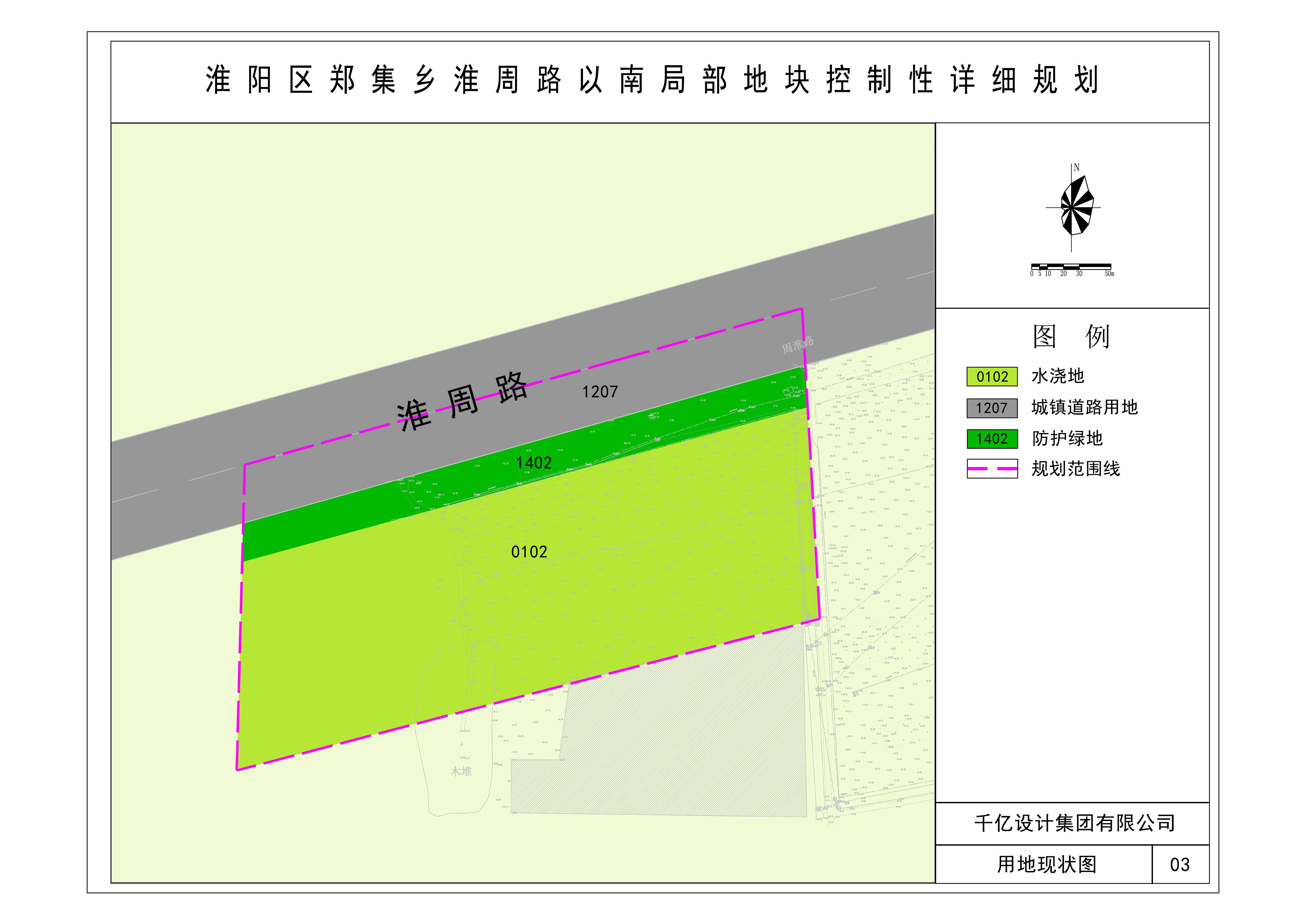 周口市淮阳区郑集乡淮周路以南地块控制性详细规划批前公示