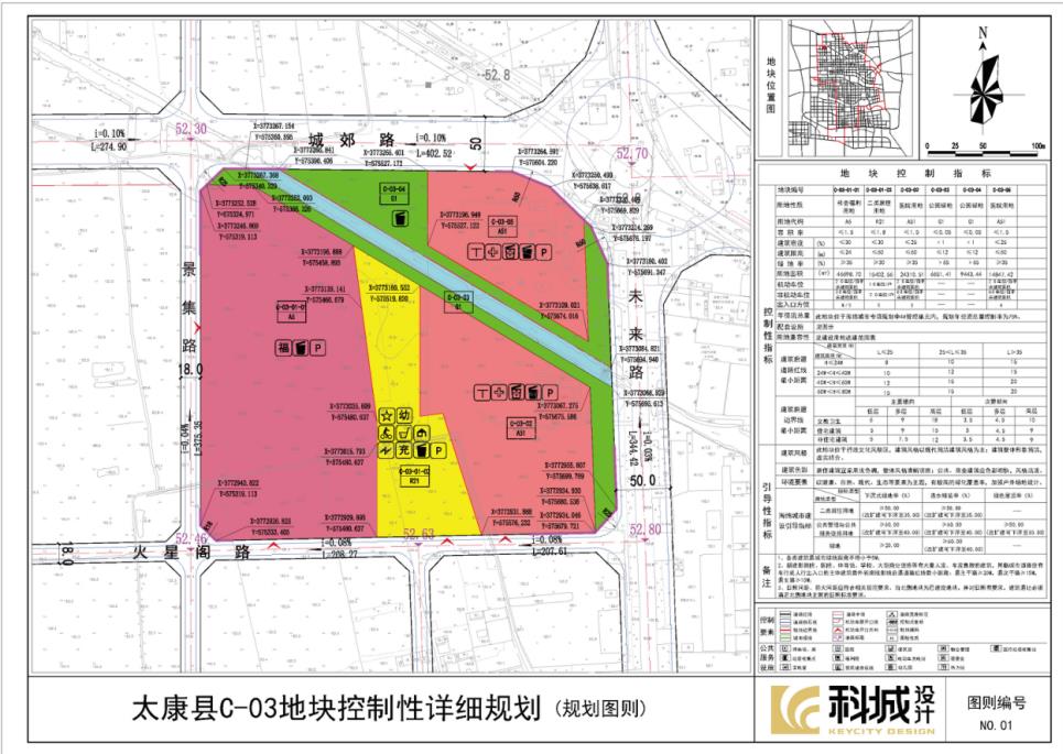 太康县第二人民医院弘源外国语学校地块控制性规划调整批前公示